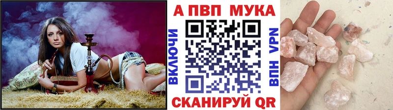 A-PVP СК  OMG как войти  Камышин 