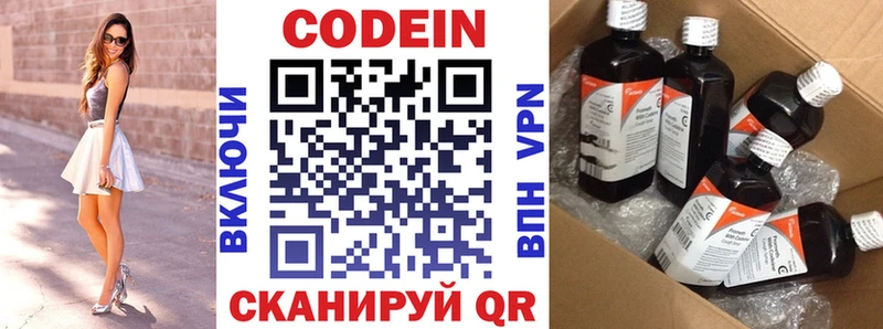 Кодеиновый сироп Lean напиток Lean (лин)  МЕГА ССЫЛКА  Камышин 