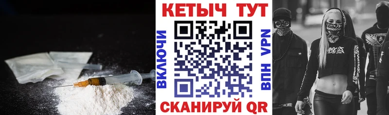 КЕТАМИН ketamine Камышин