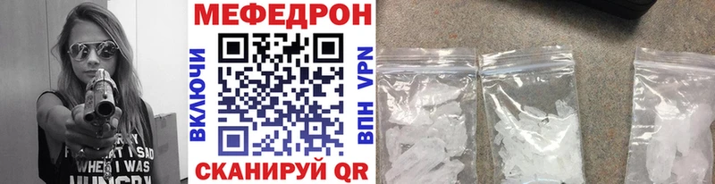 Мефедрон мяу мяу  Камышин 