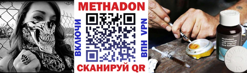 Метадон кристалл  Камышин 